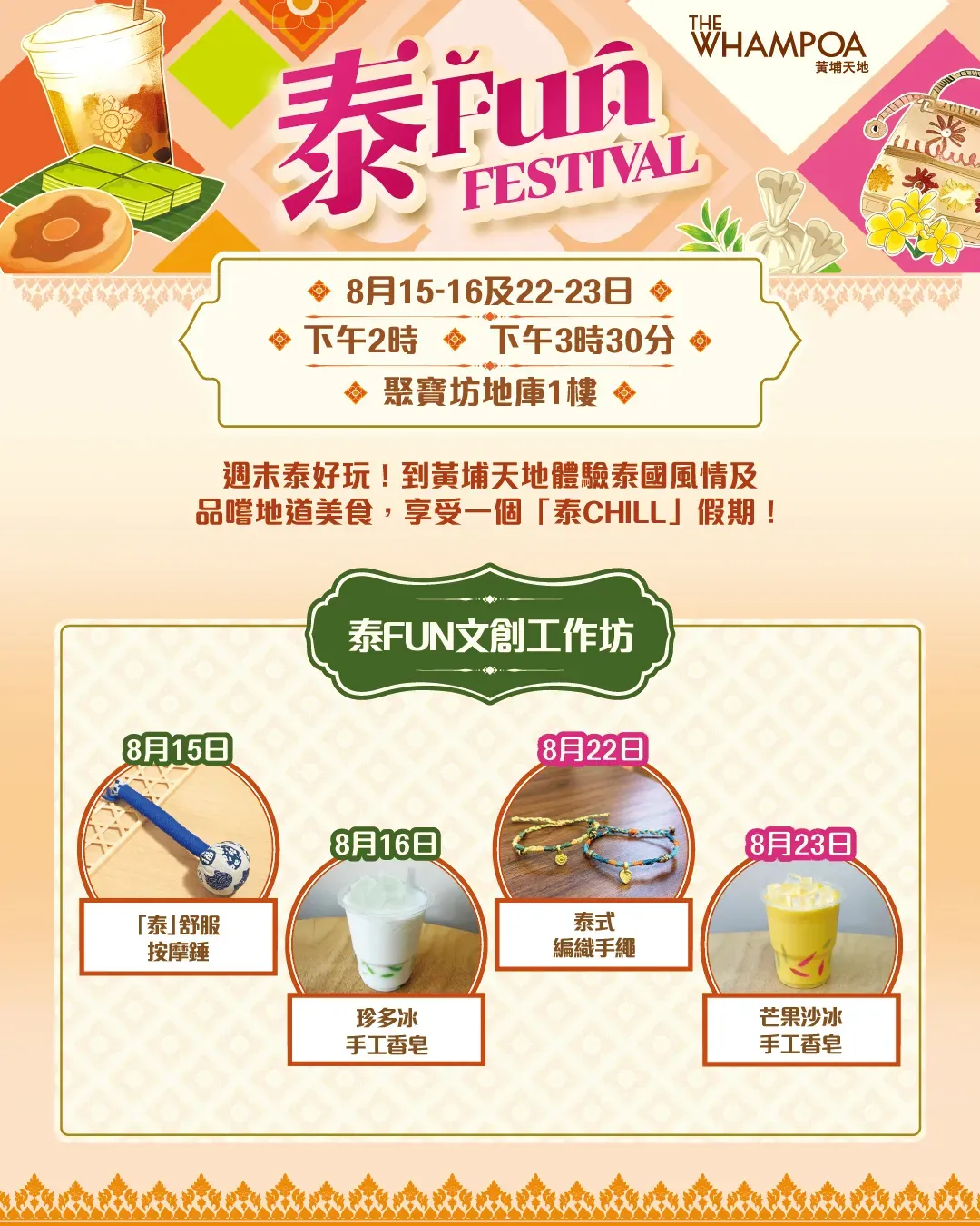 圖片來源：官方網站、U Lifestyle
