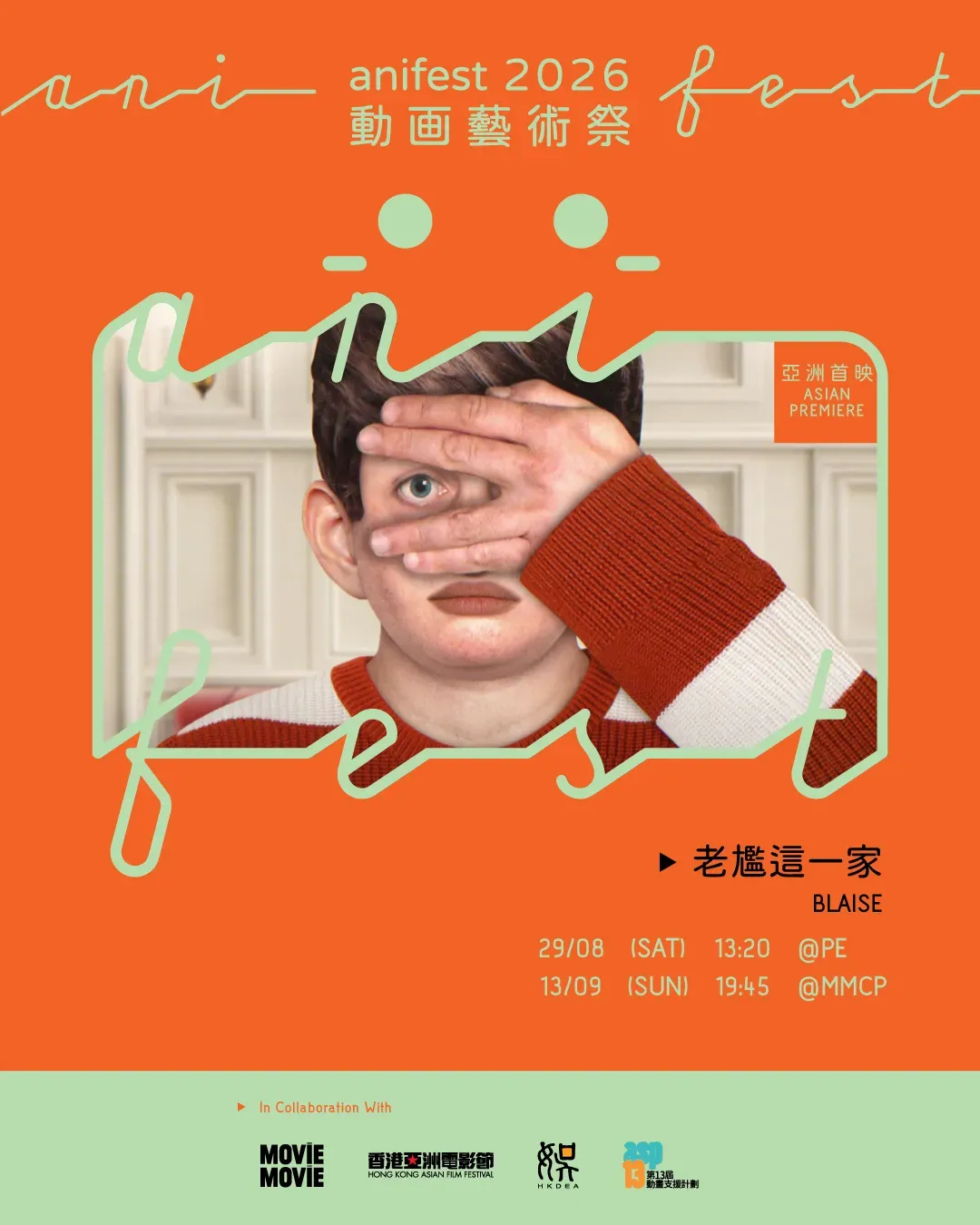 圖片來源：官方網站、U Lifestyle