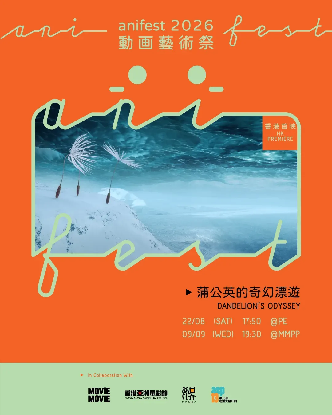 圖片來源：官方網站、U Lifestyle
