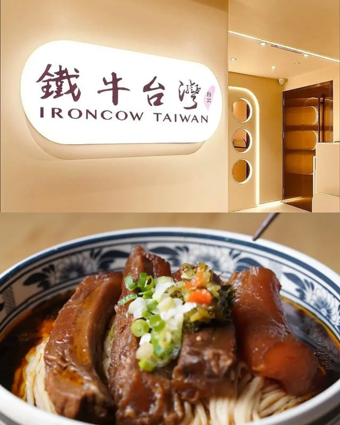 鐵牛台灣牛肉麵(中環)