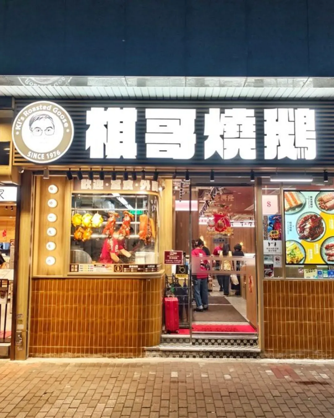 棋哥燒鵝 (尖沙咀)