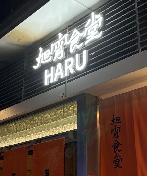 旭宵食堂 (西營盤)