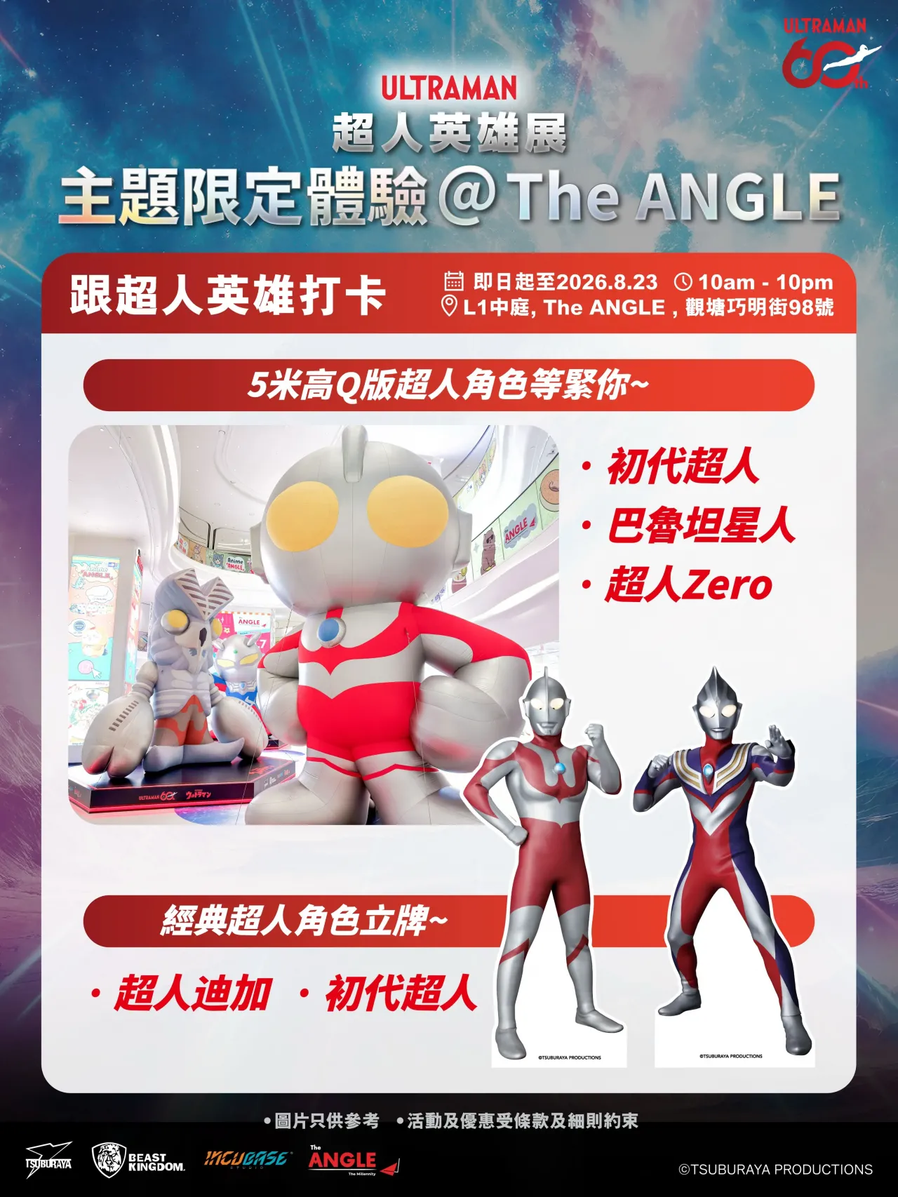 圖片來源：官方網站、U Lifestyle