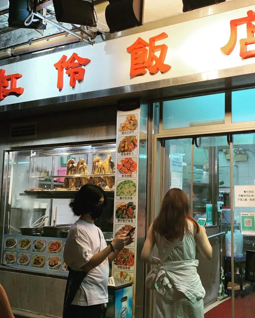 紅伶飯店