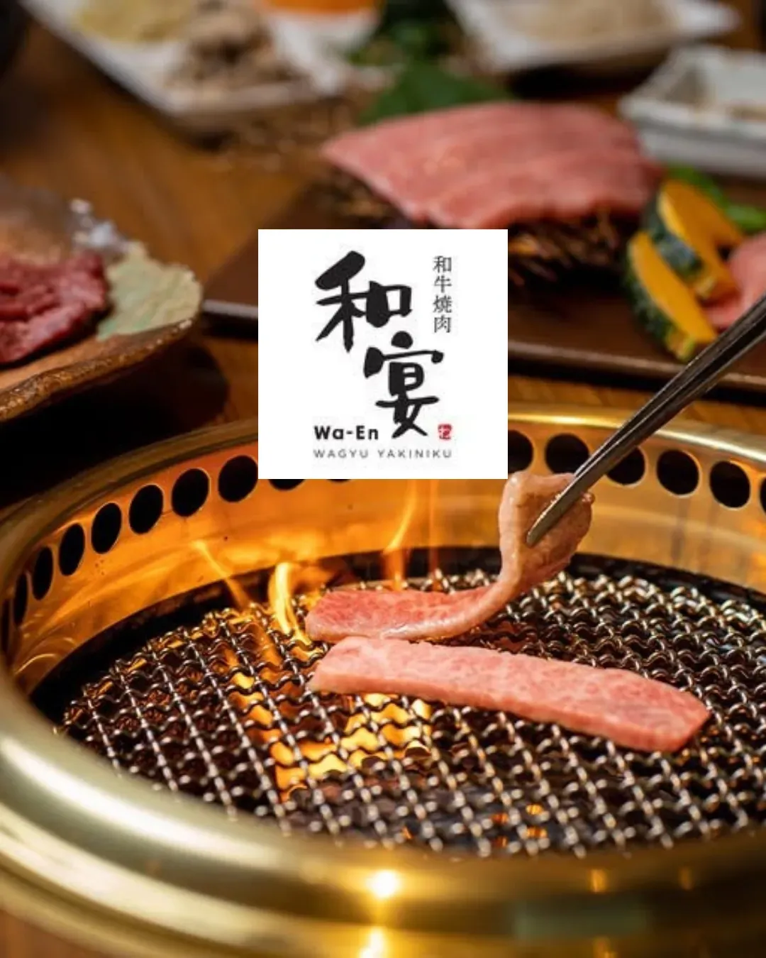 和宴