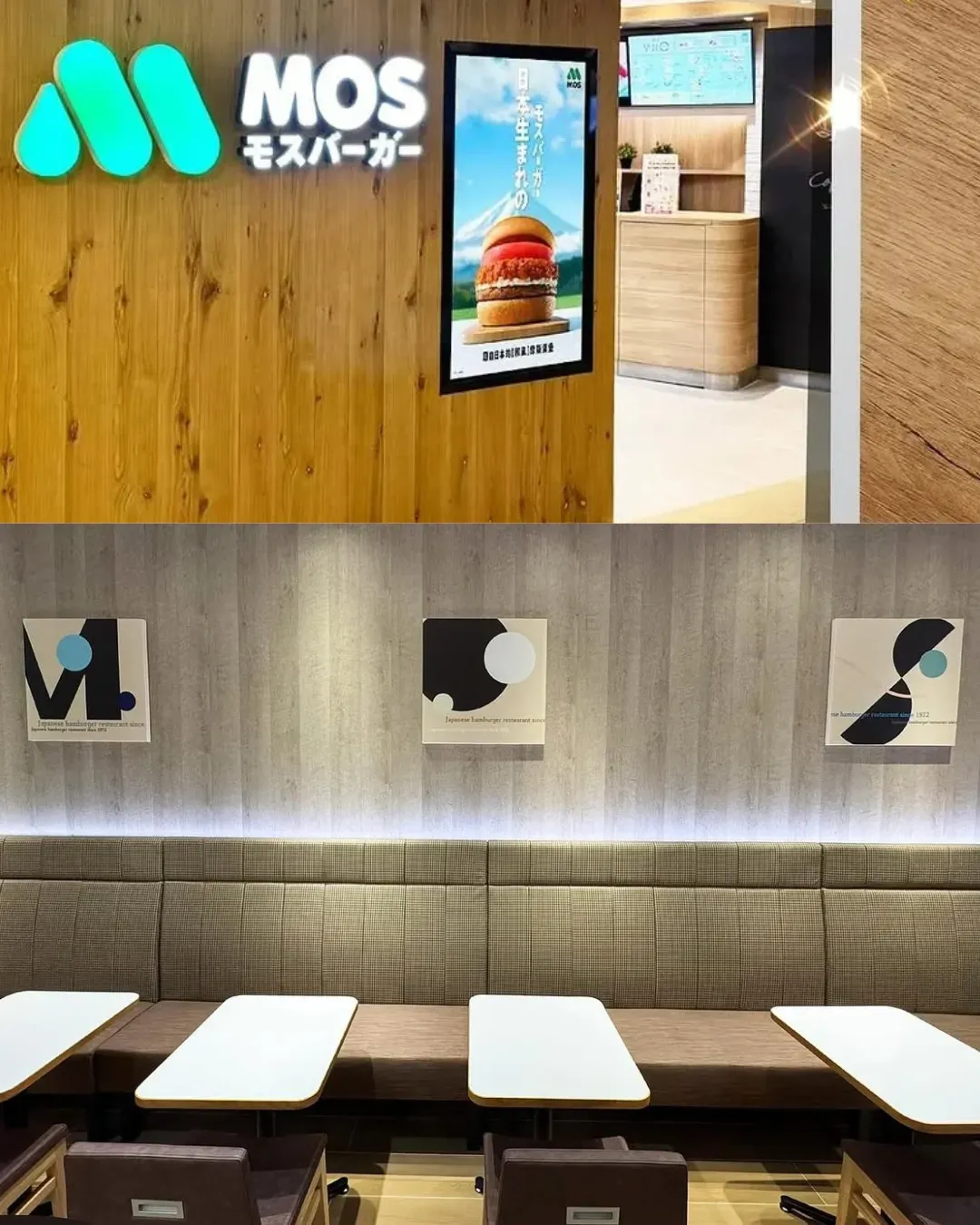 MOS Burger (黃大仙中心店)