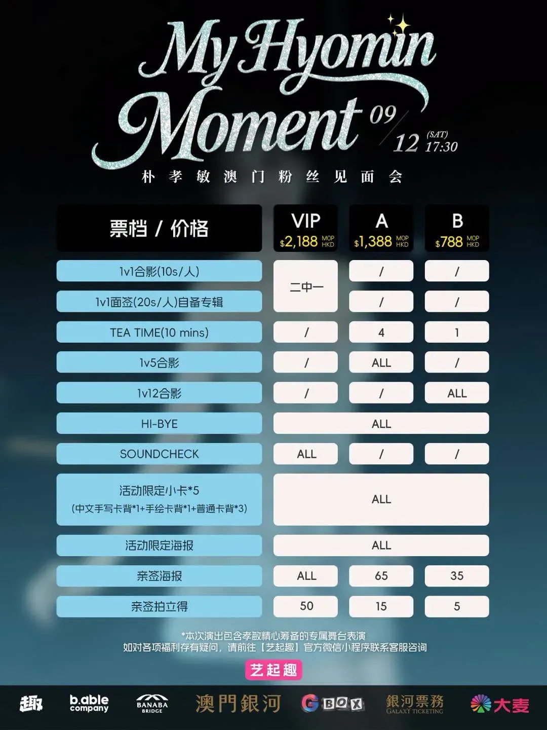 圖片來源：FB@Galaxy Macau 澳門銀河