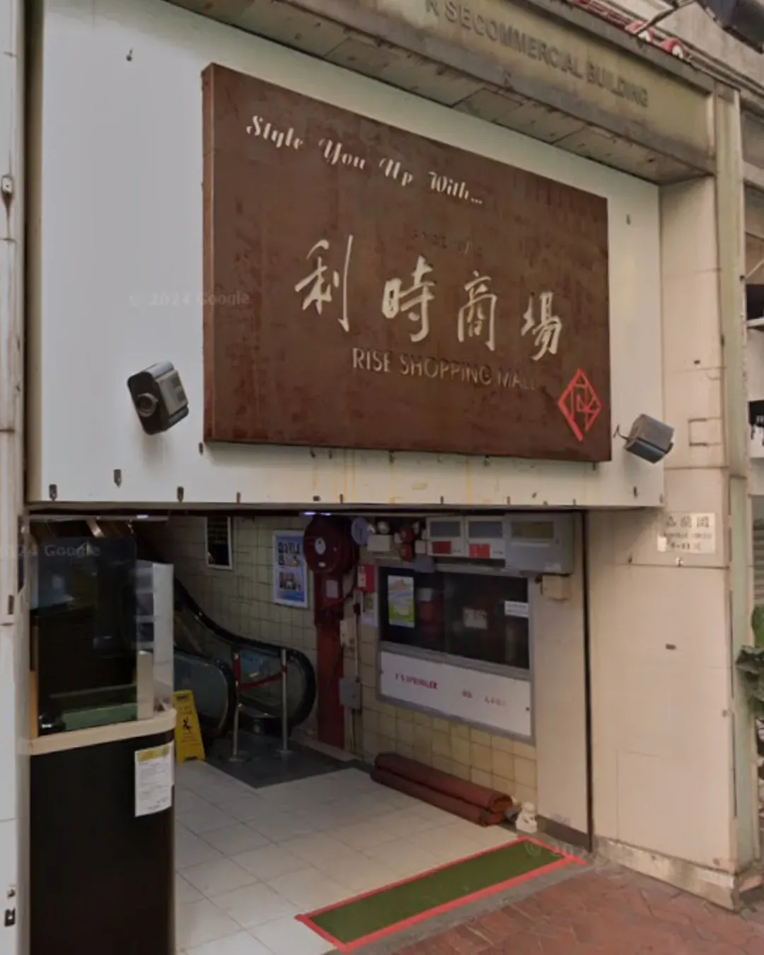利時商業大廈