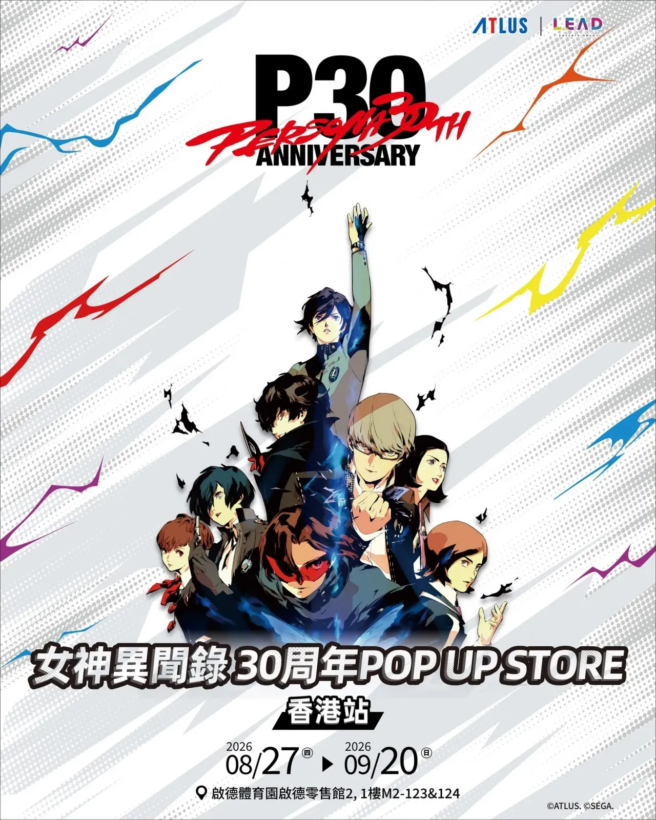女神異聞錄30周年POP UP STORE 香港期間限定店