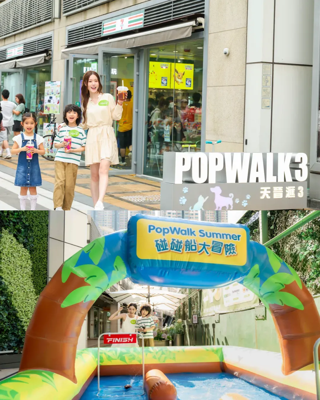 PopWalk 天晉滙 – 將南潮玩Summer Hub