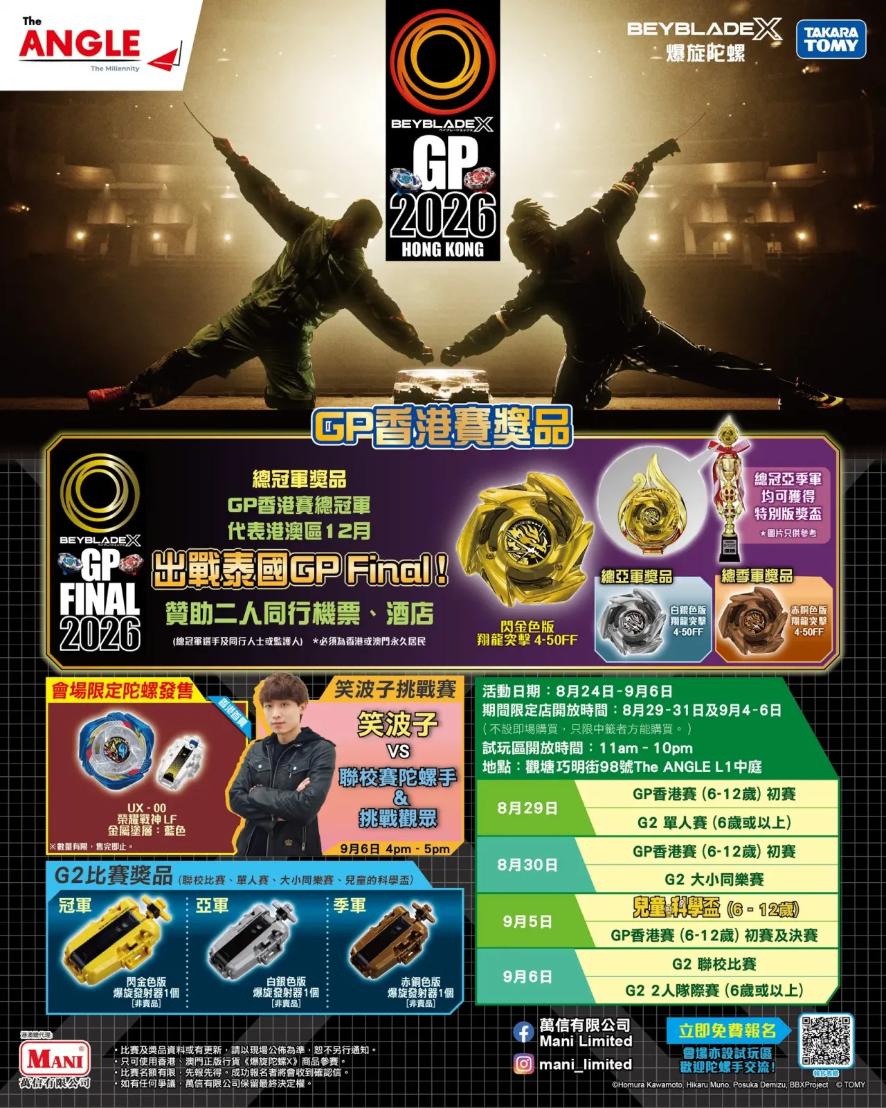The ANGLE 爆旋陀螺X期間限定店 ✕ 港澳區GP香港賽