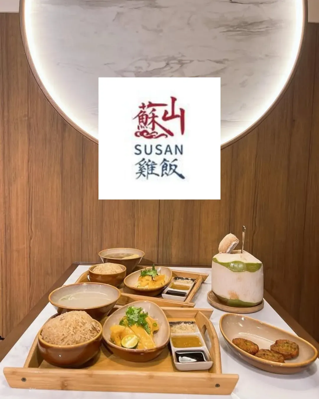 蘇山雞飯 (尖沙咀)