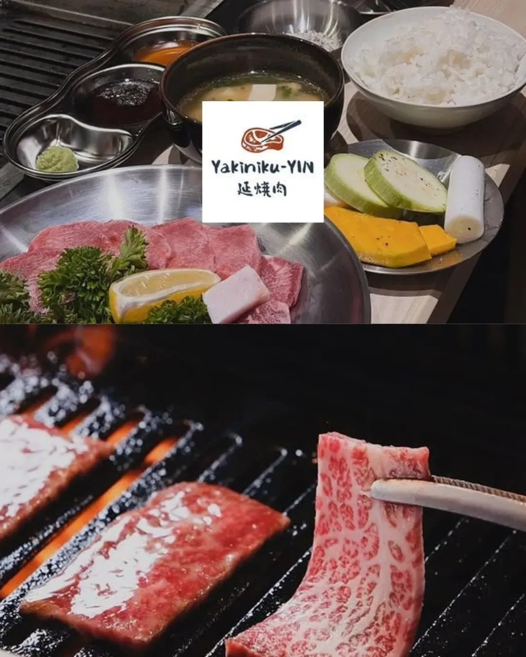 延燒肉 Yakiniku - YIN