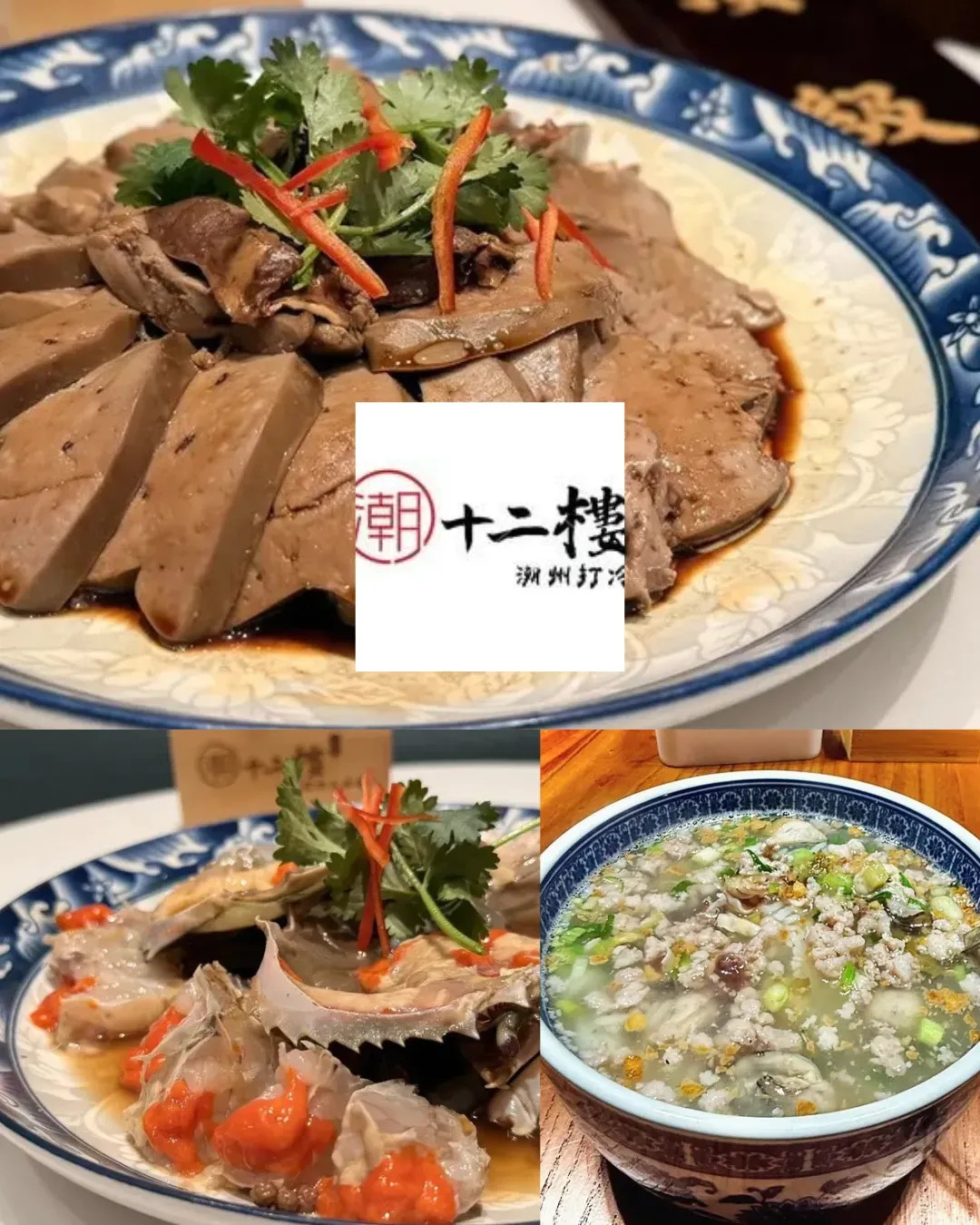 十二樓潮州打冷大排檔