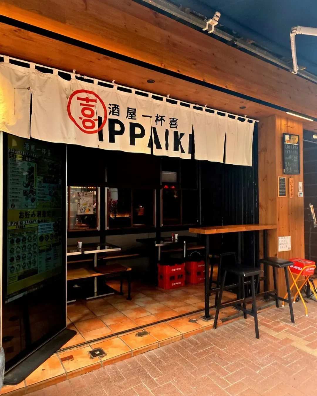 酒屋一杯喜