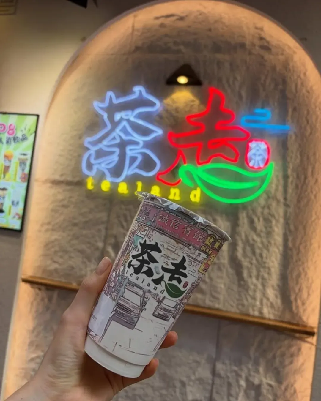茶走