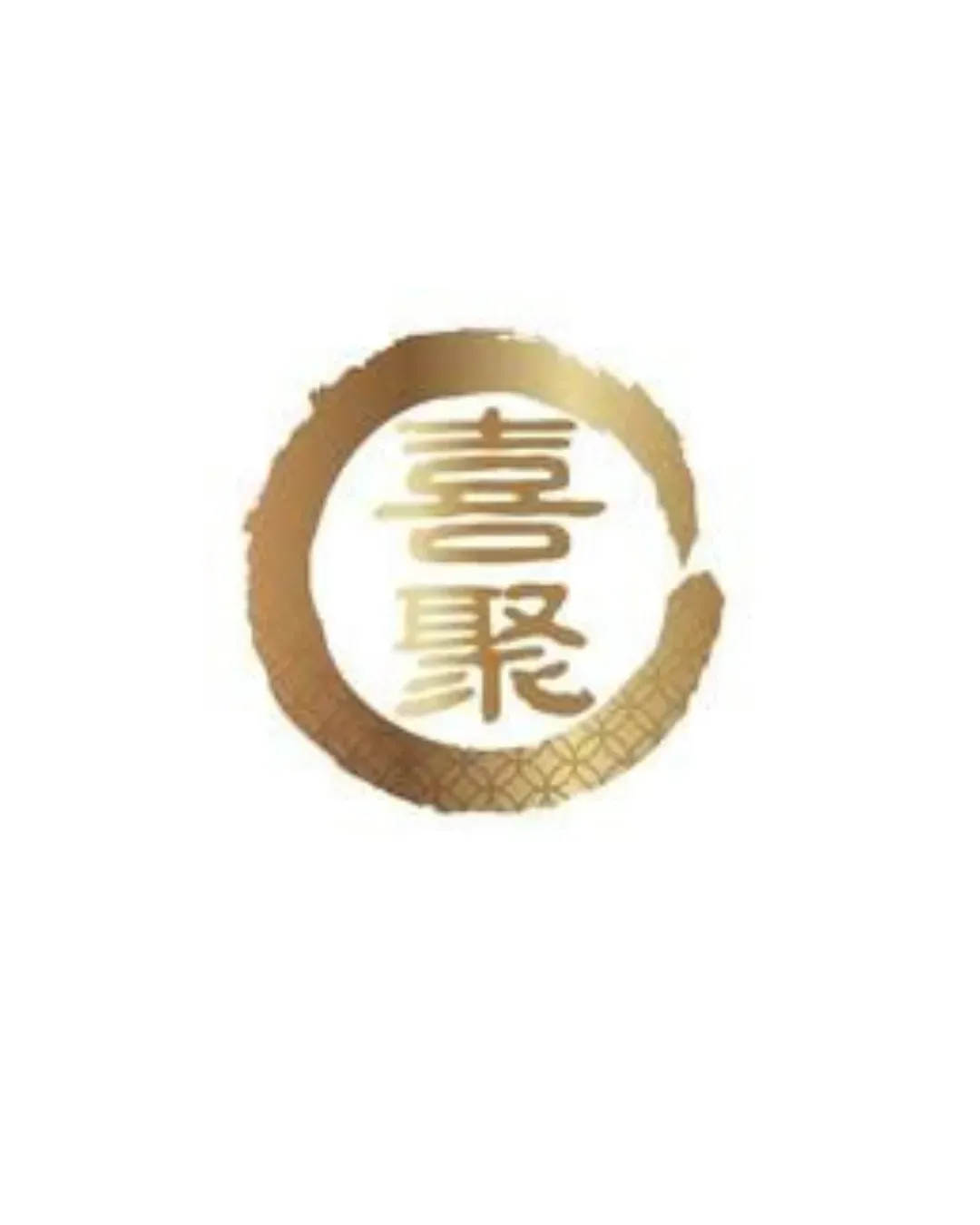 喜聚火鍋雞煲