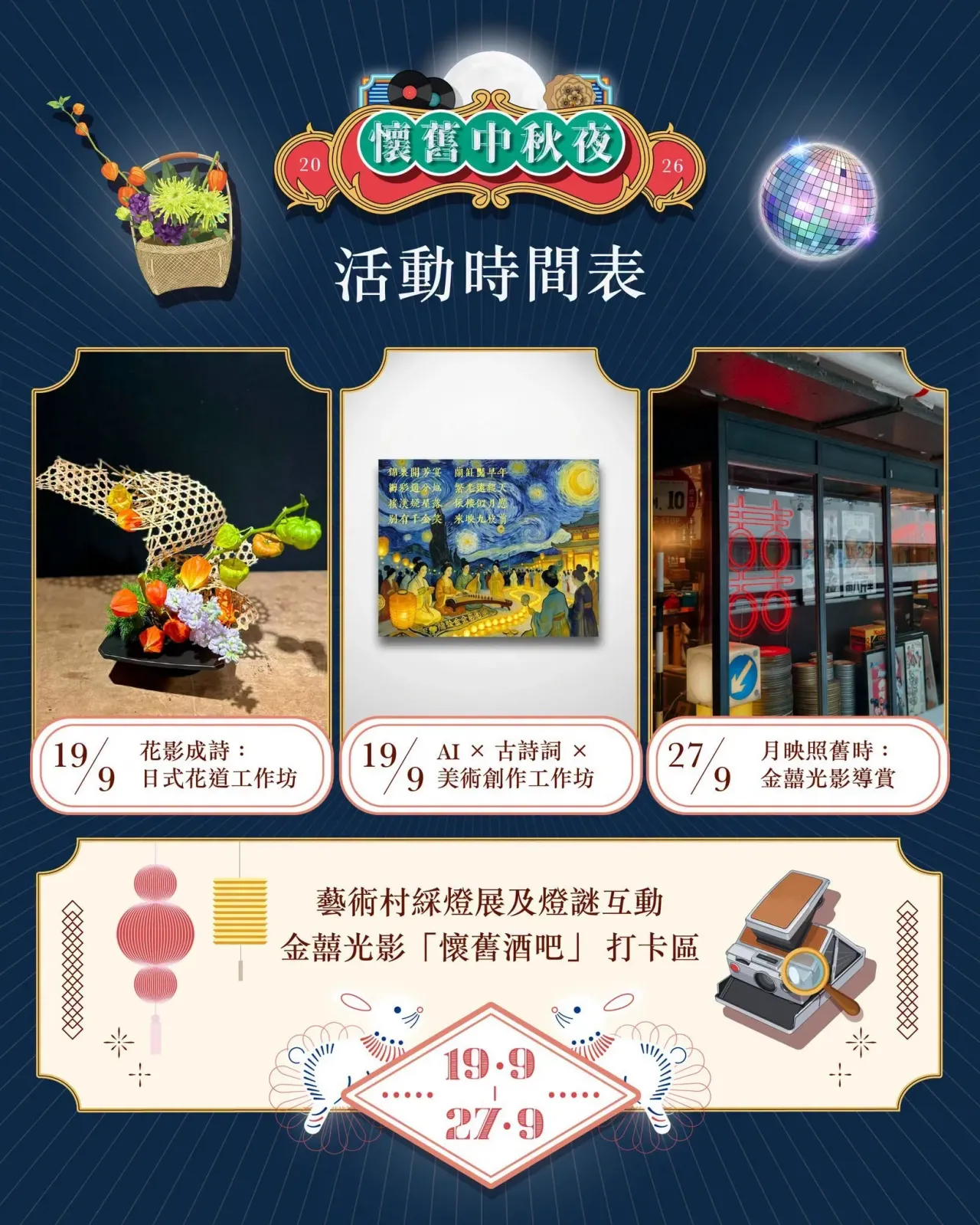 圖片來源：官方網站、U Lifestyle