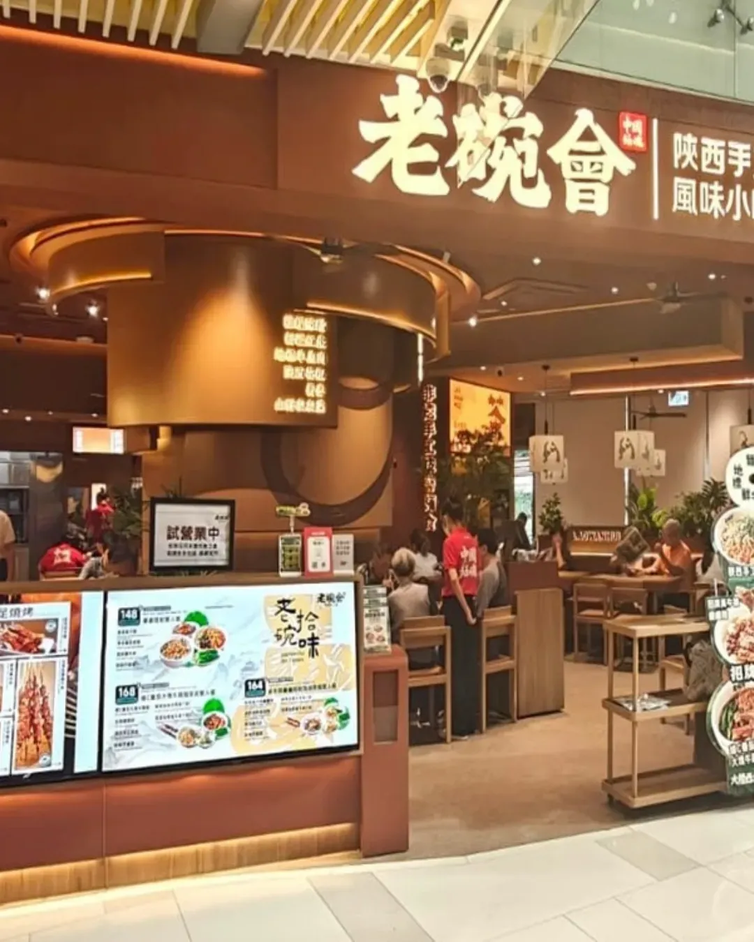 老碗會