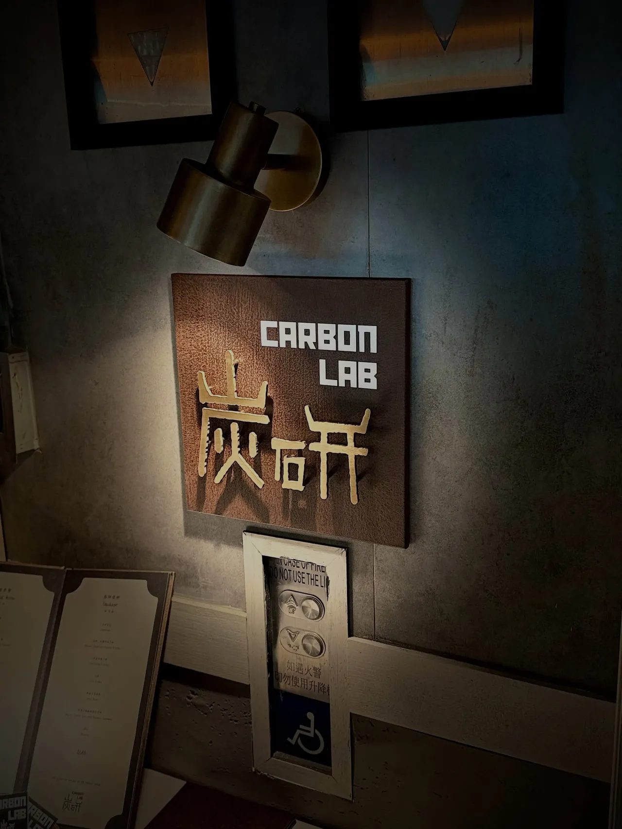 Carbon Lab 炭研