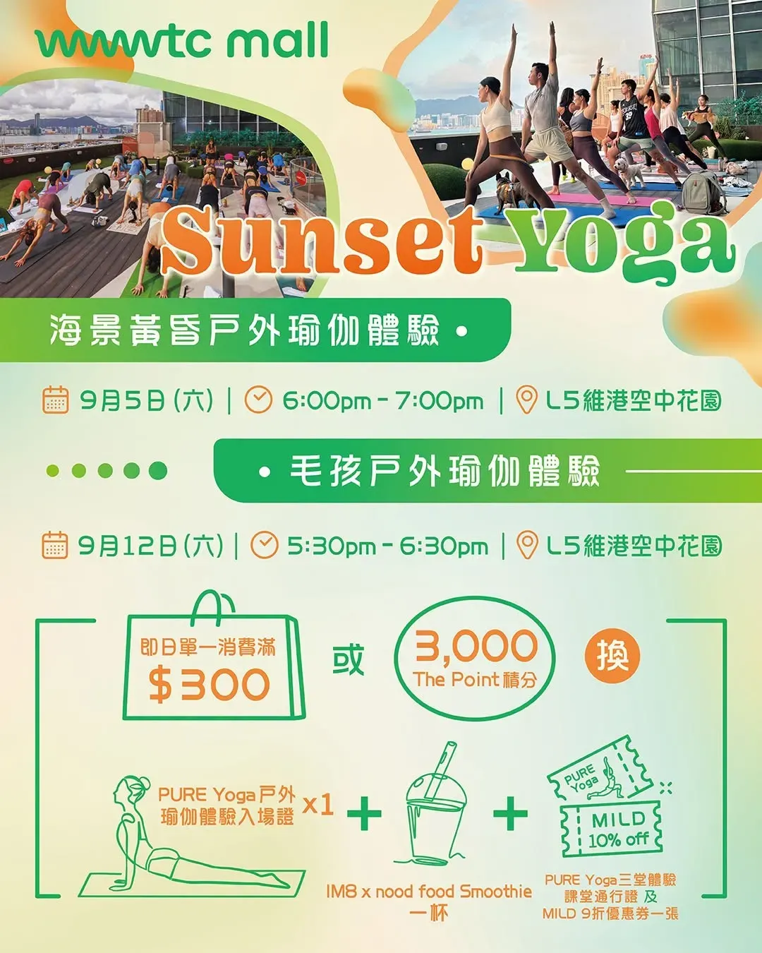 海景黃昏戶外瑜伽體驗