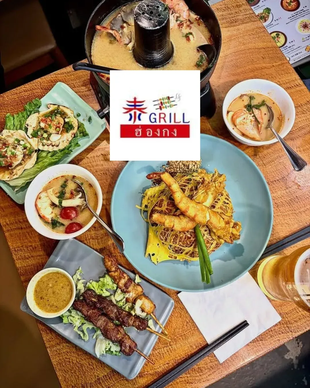 泰Grill (屯門)