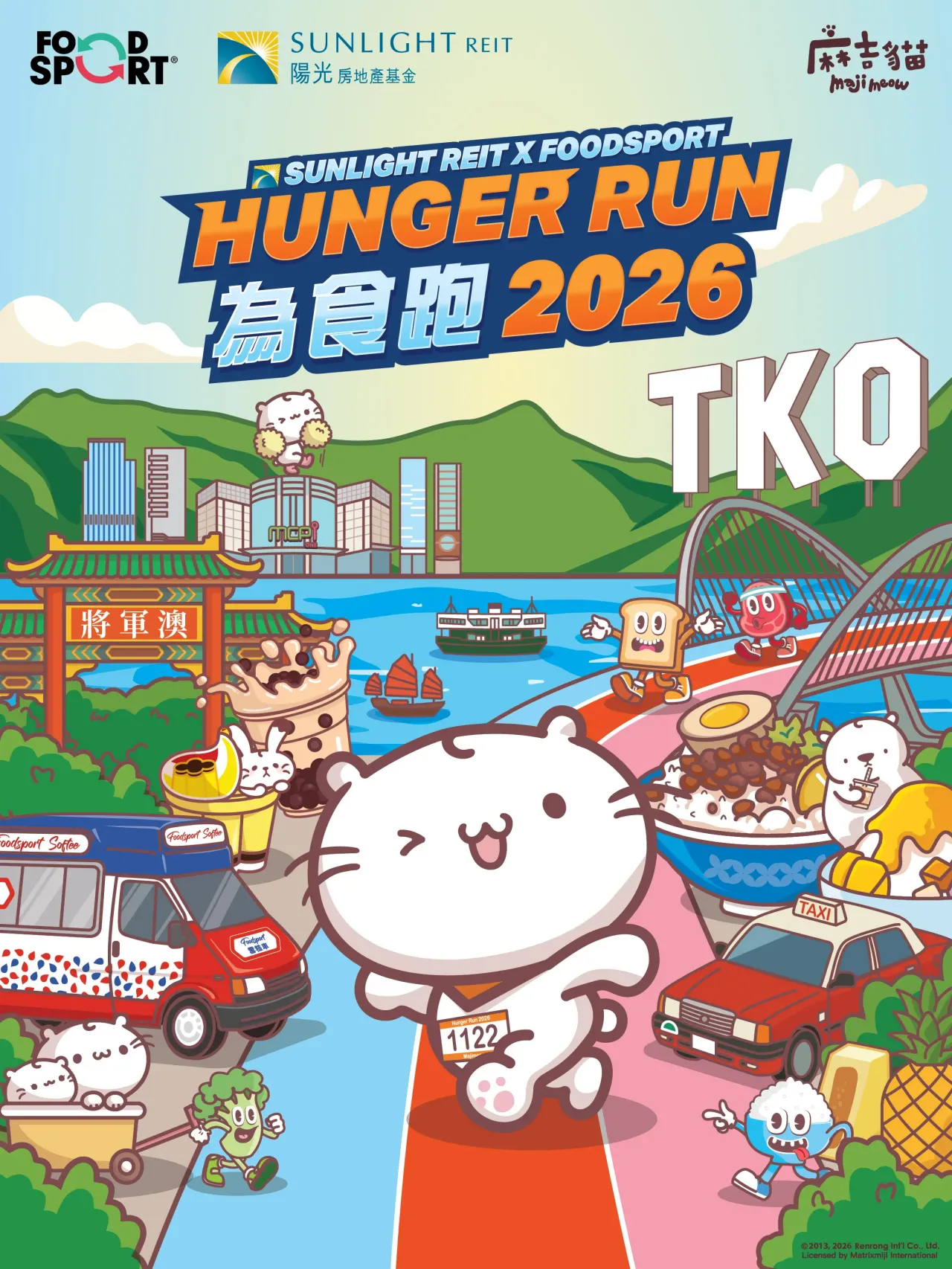 麻吉貓為食跑 2026