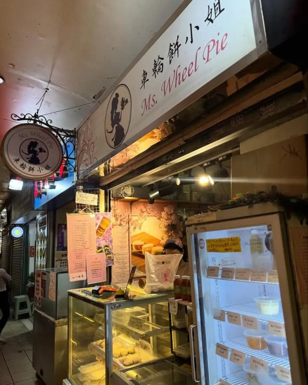 車輪餅小姐 (美孚)