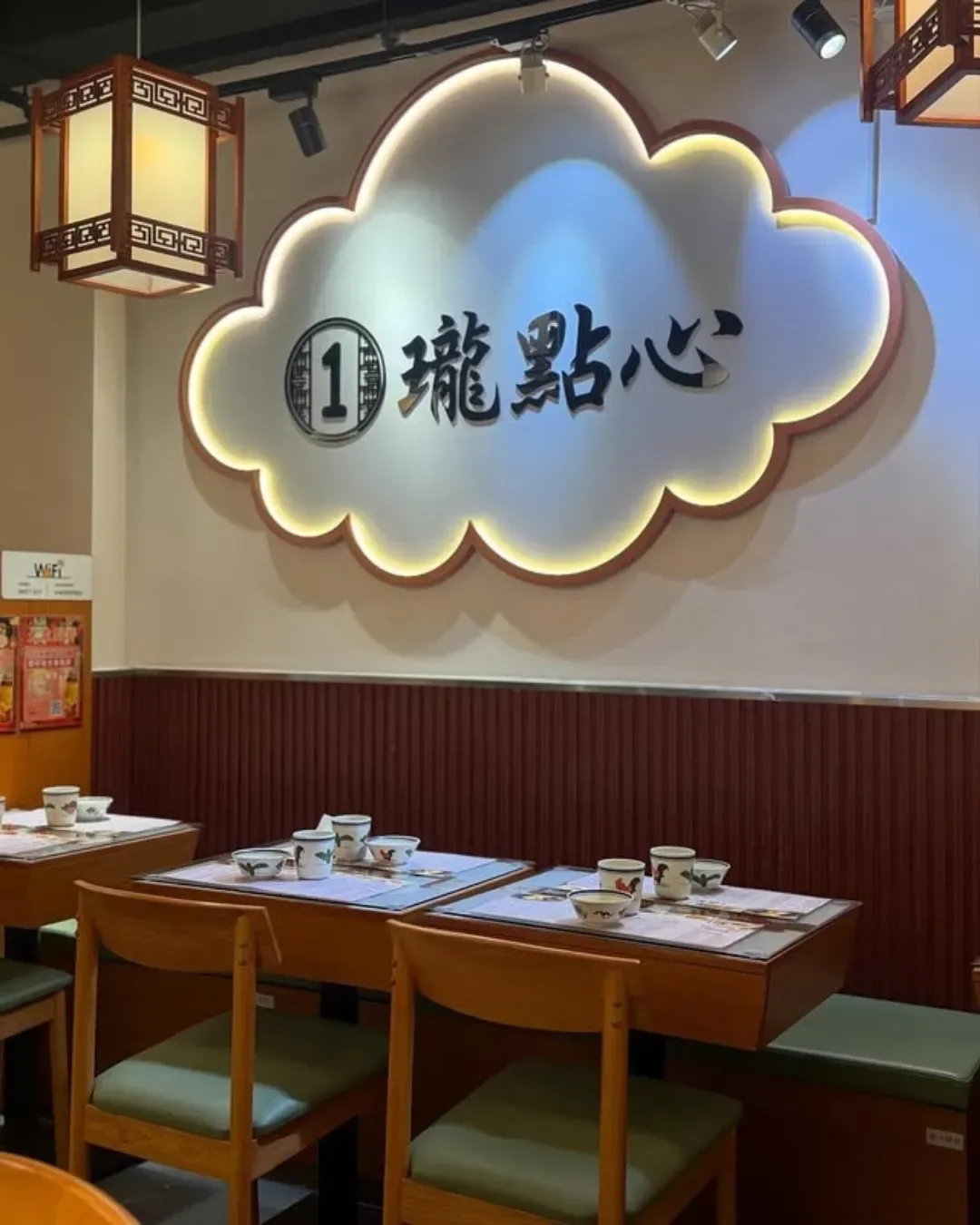 1瓏點心