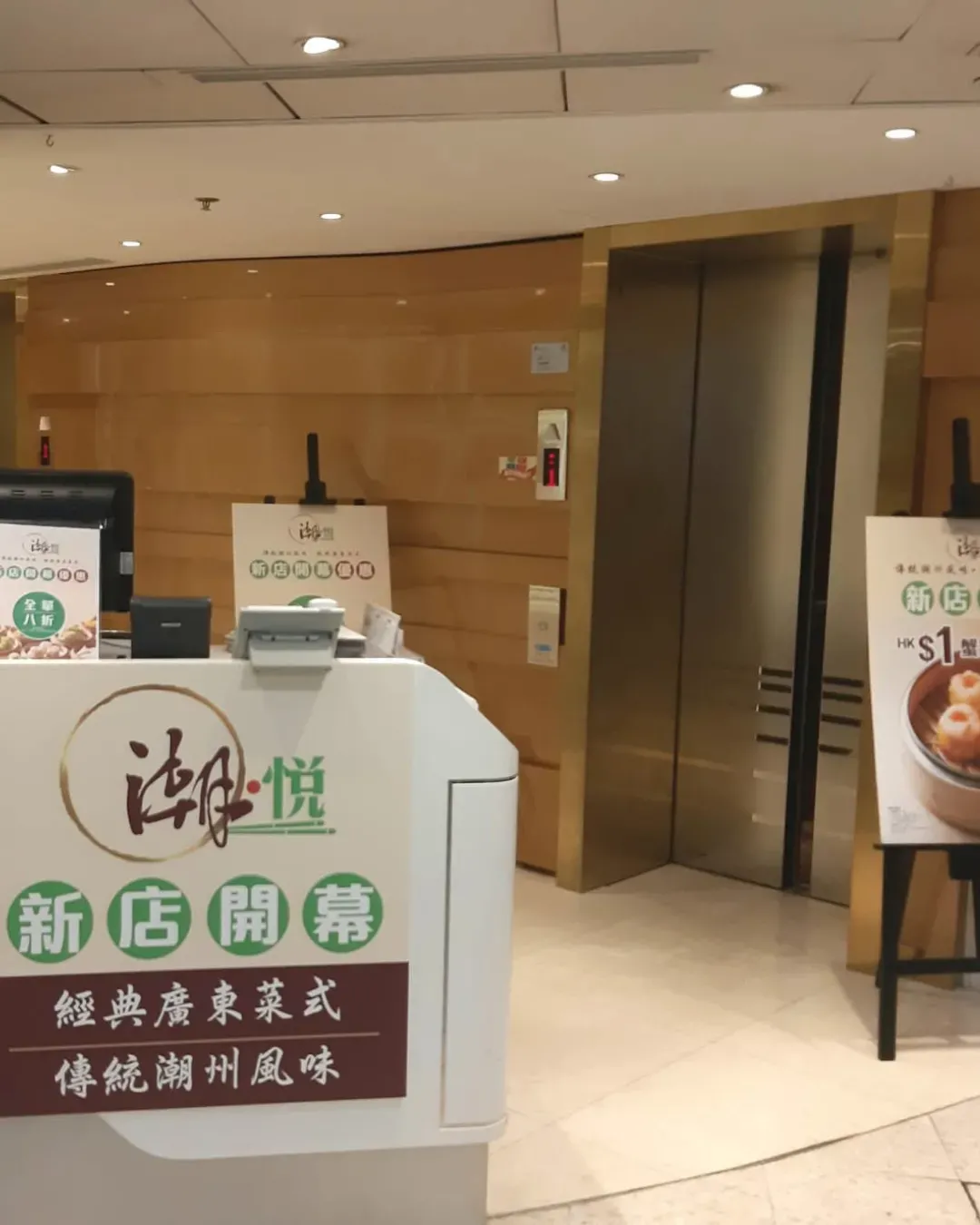 潮．悅
