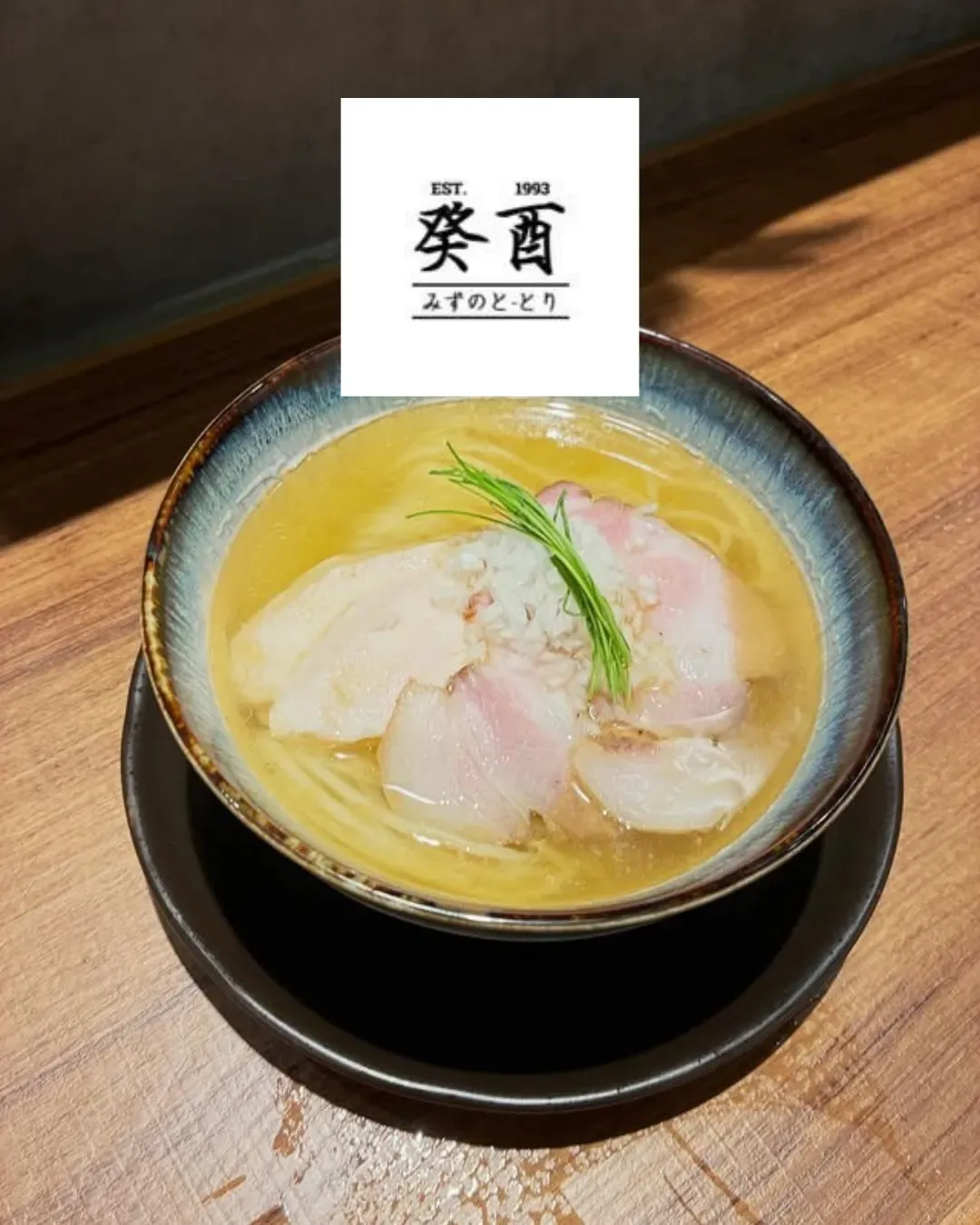 癸酉