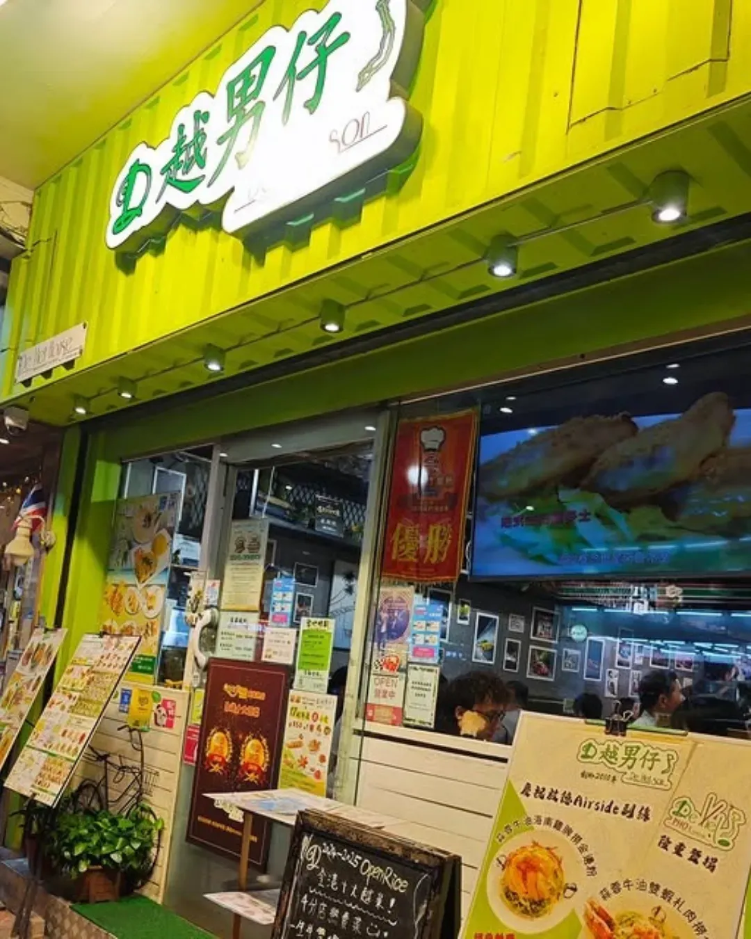 越男仔 (旺角店)