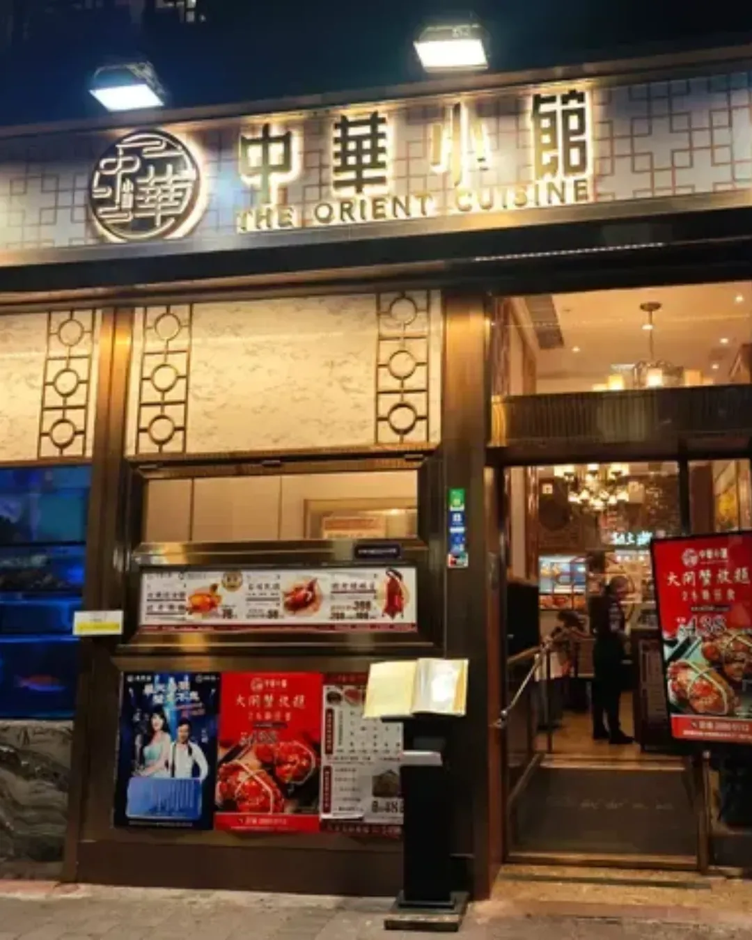 中華小館