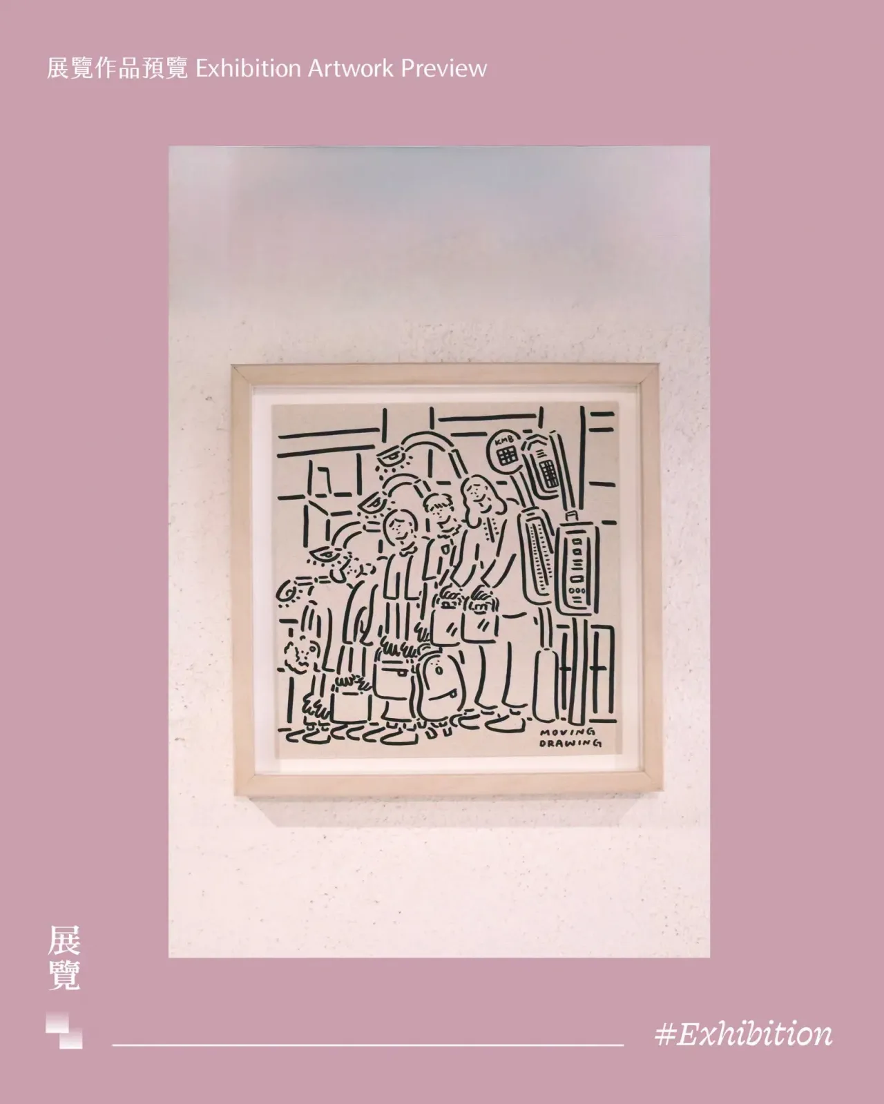圖片來源：FB@JCCAC 賽馬會創意藝術中心