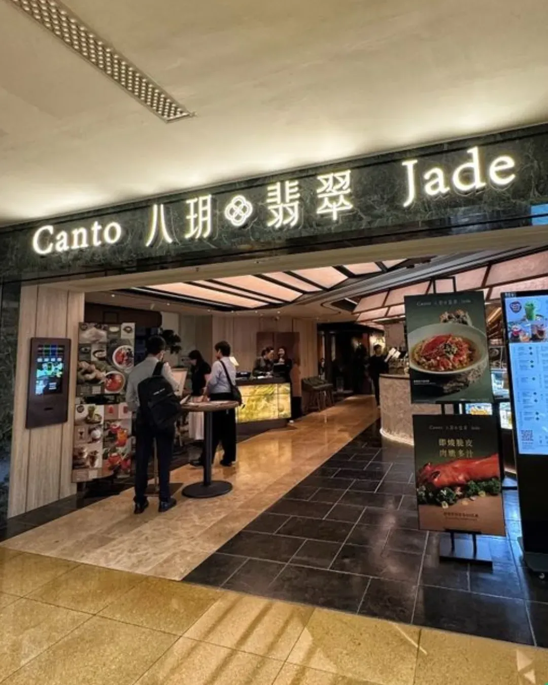 八玥翡翠