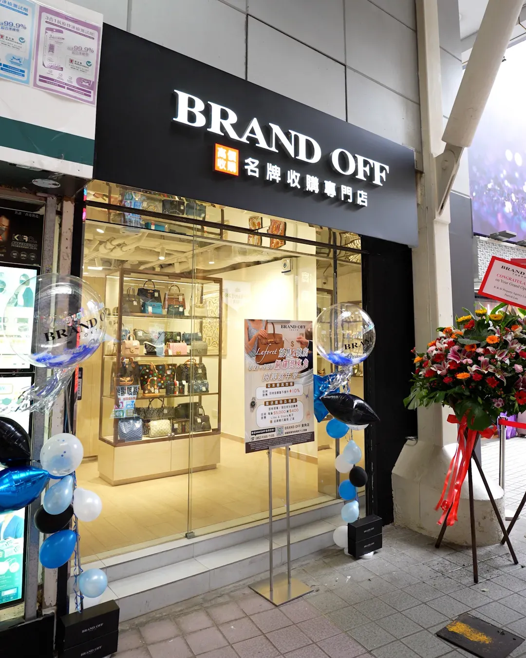 日本二手名牌店BRAND OFF 東角放售2號店盛大開幕