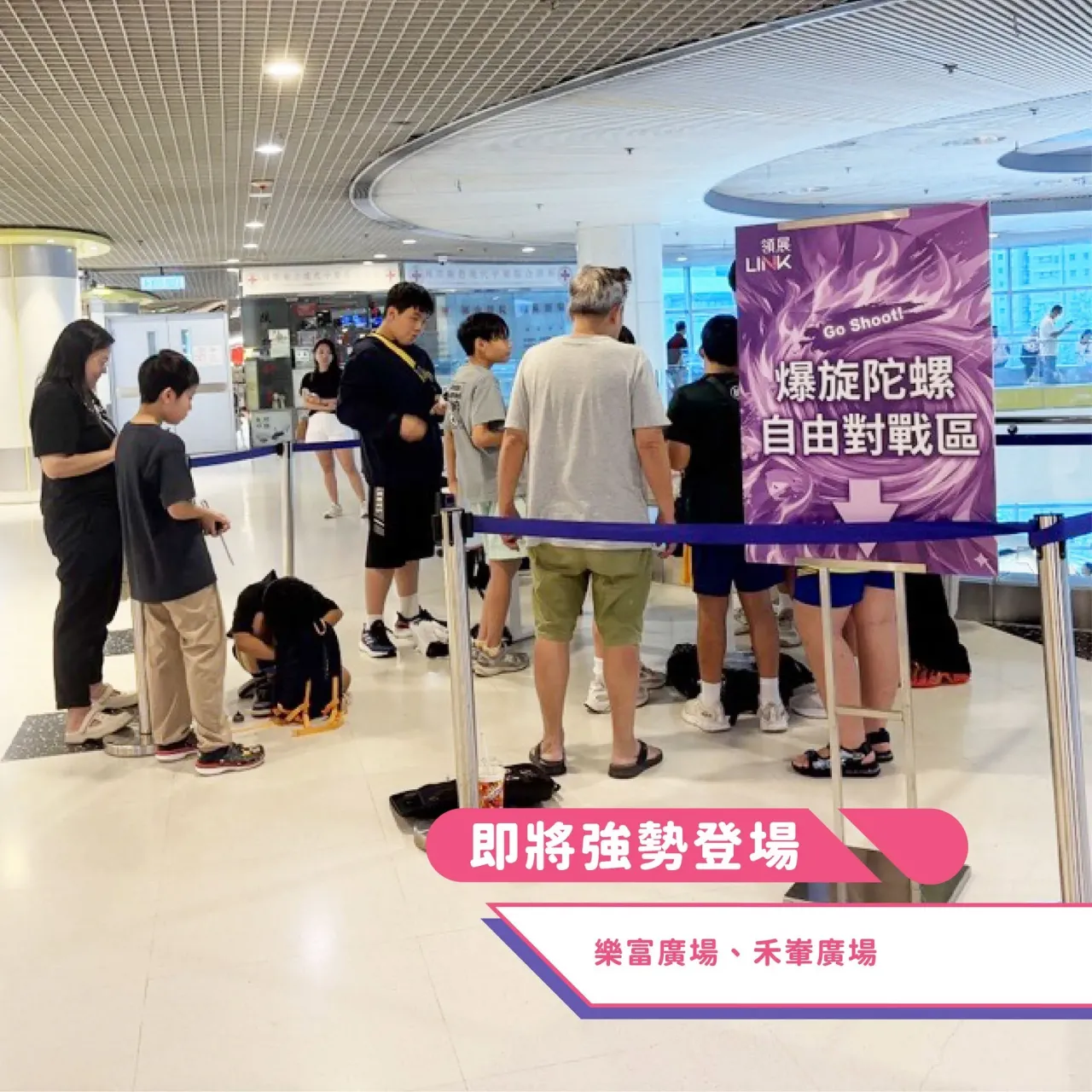 圖片來源：FB@Link HK Surprise 領展驚喜日常