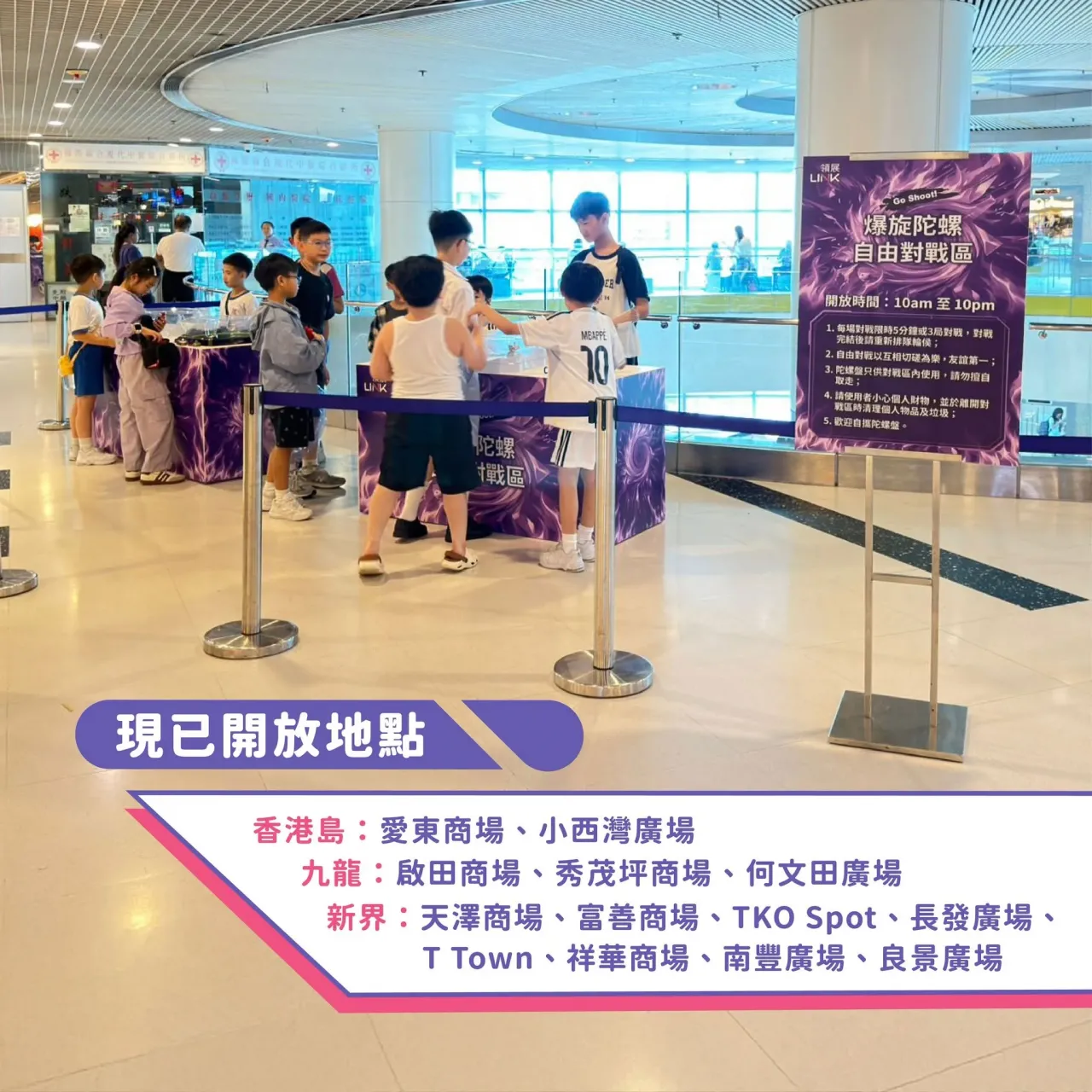 圖片來源：FB@Link HK Surprise 領展驚喜日常