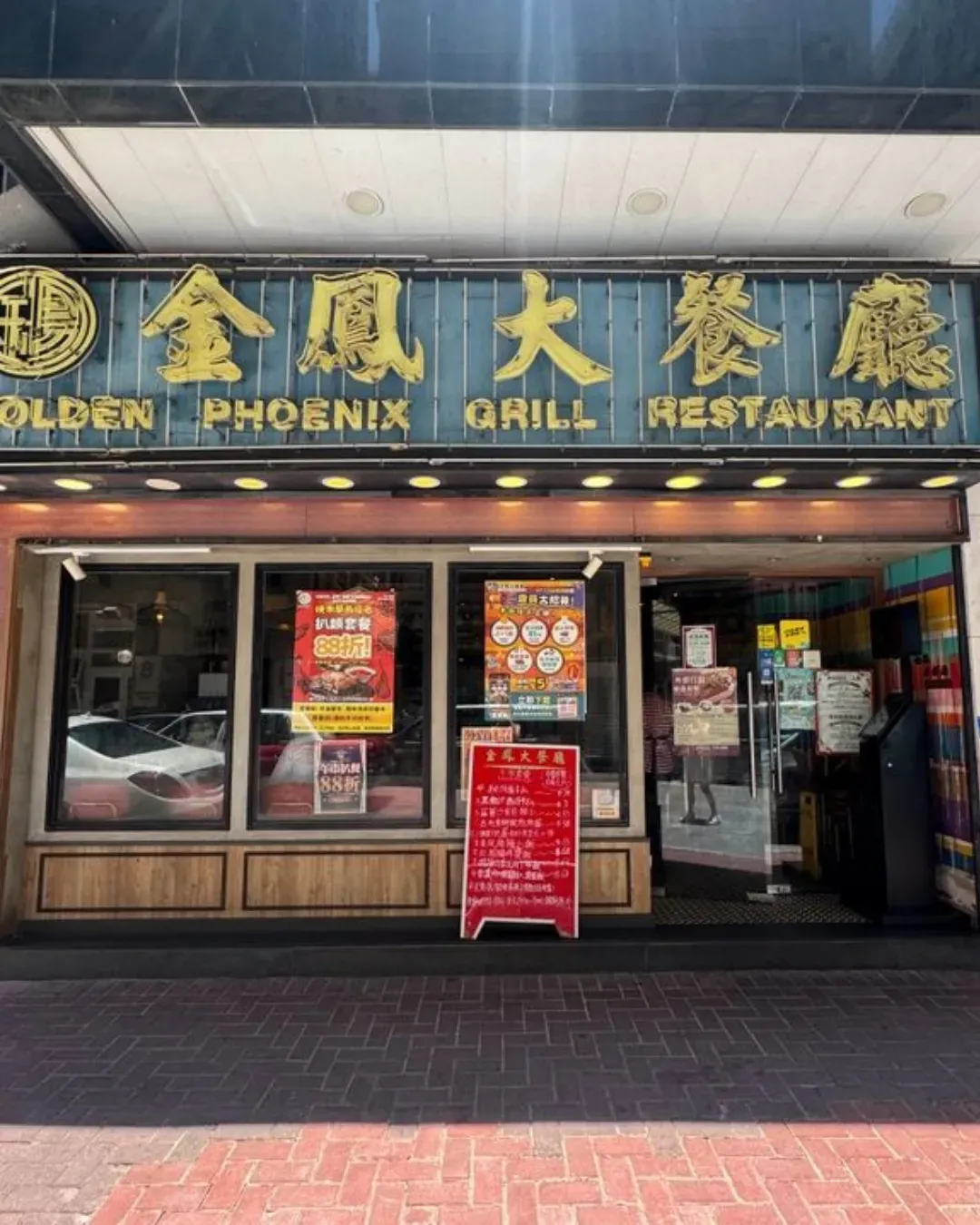 金鳳大餐廳 (尖沙咀)