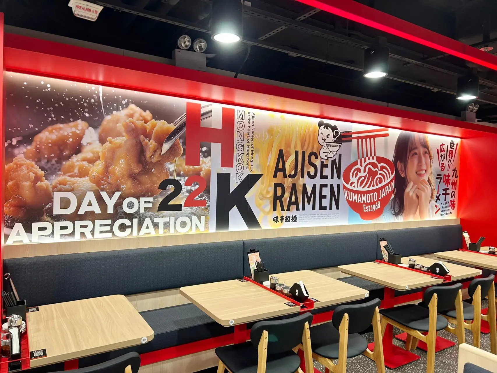 圖片來源：FB@Ajisen Ramen HK 香港味千拉麺