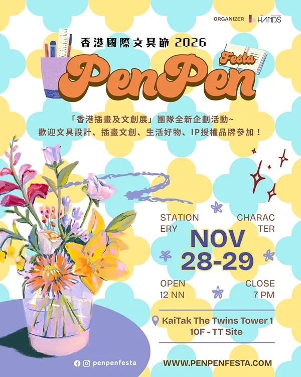 圖片來源：官方網站、U Lifestyle