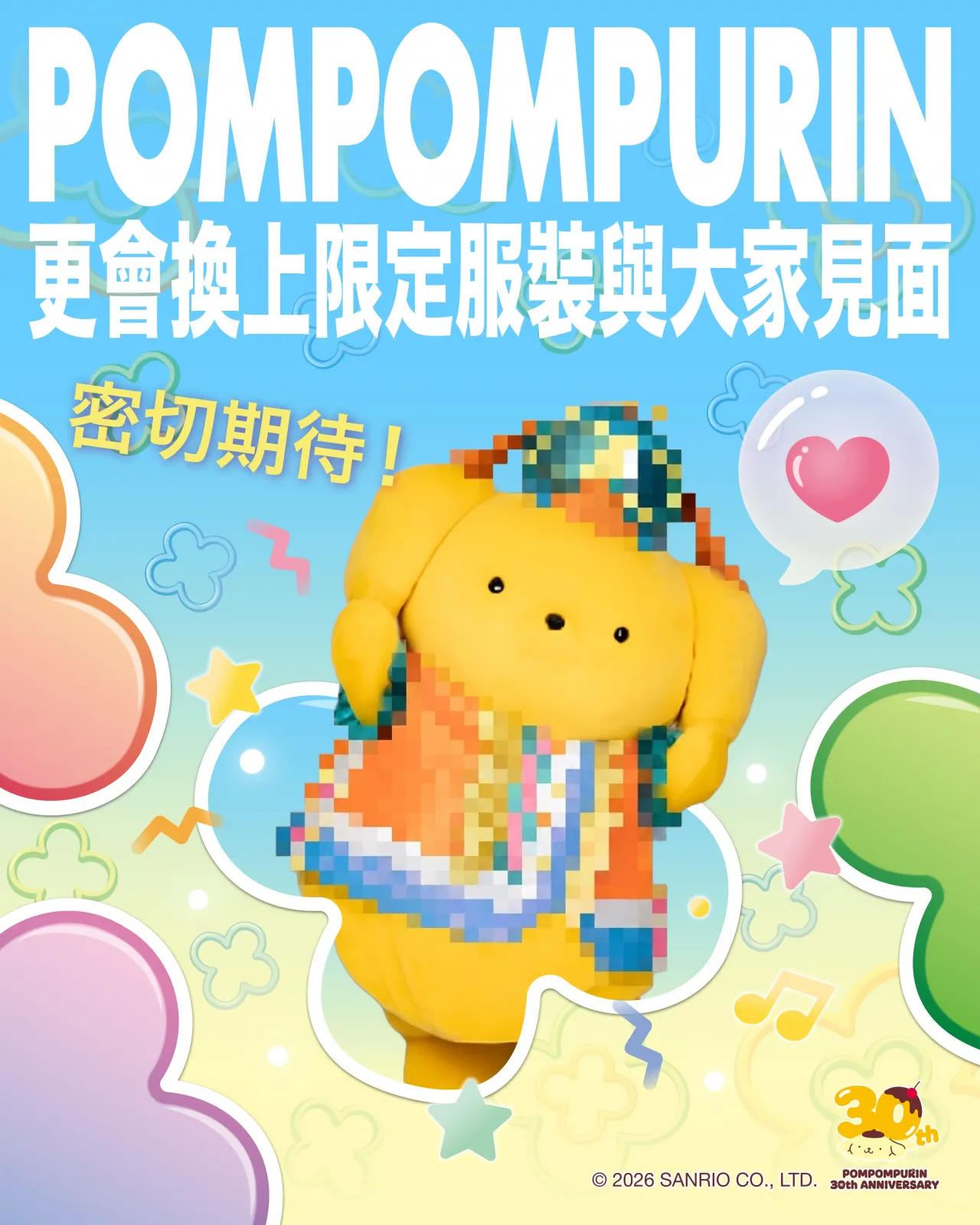 圖片來源：官方圖片
