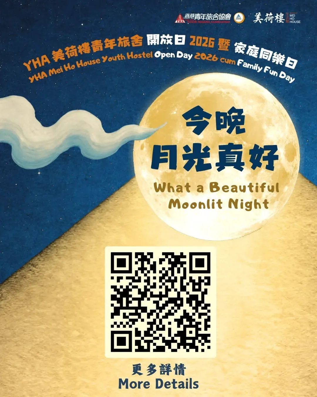 圖片來源：FB@Hong Kong Youth Hostels Association 香港青年旅舍協會