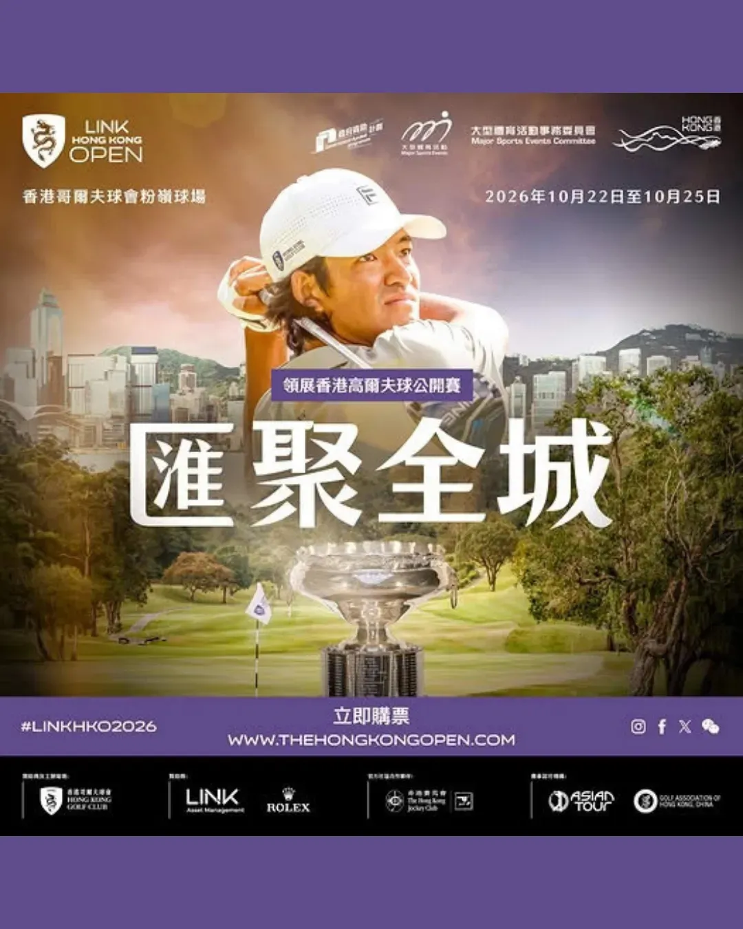 香港高爾夫球公開賽 2026