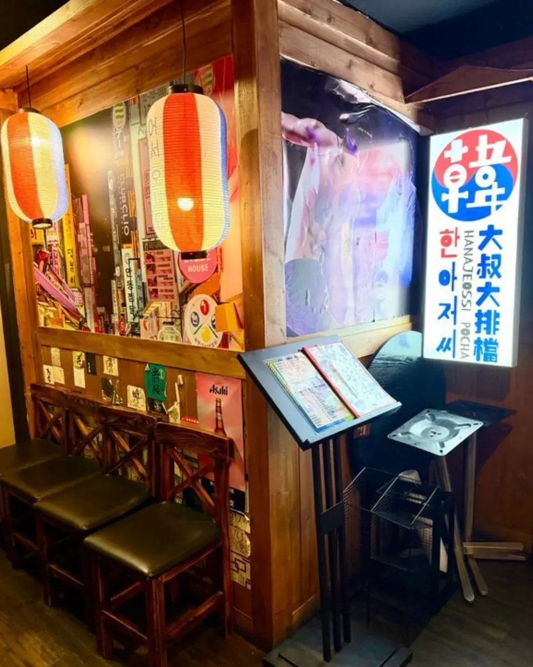 韓大叔大排檔