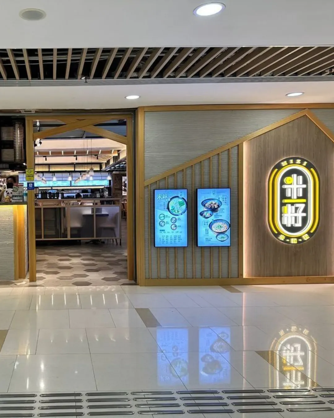 米籽 (翠林新城店)