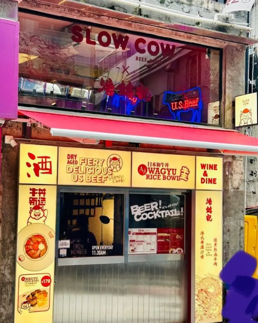 Slow Cow x 浩銘記