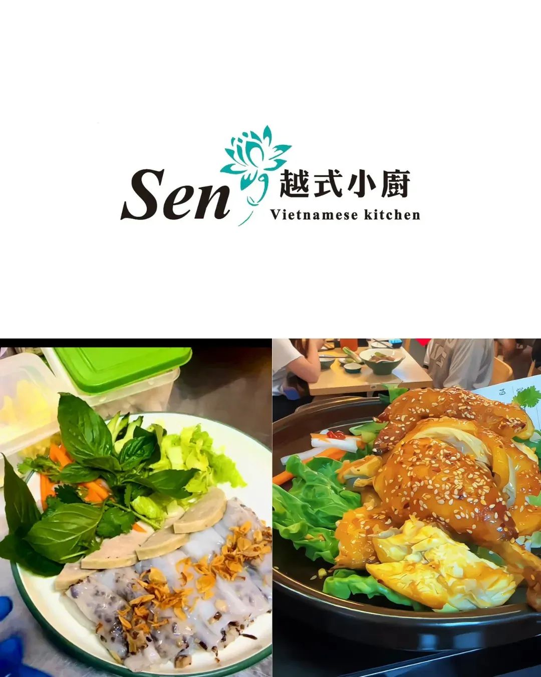 越式小廚