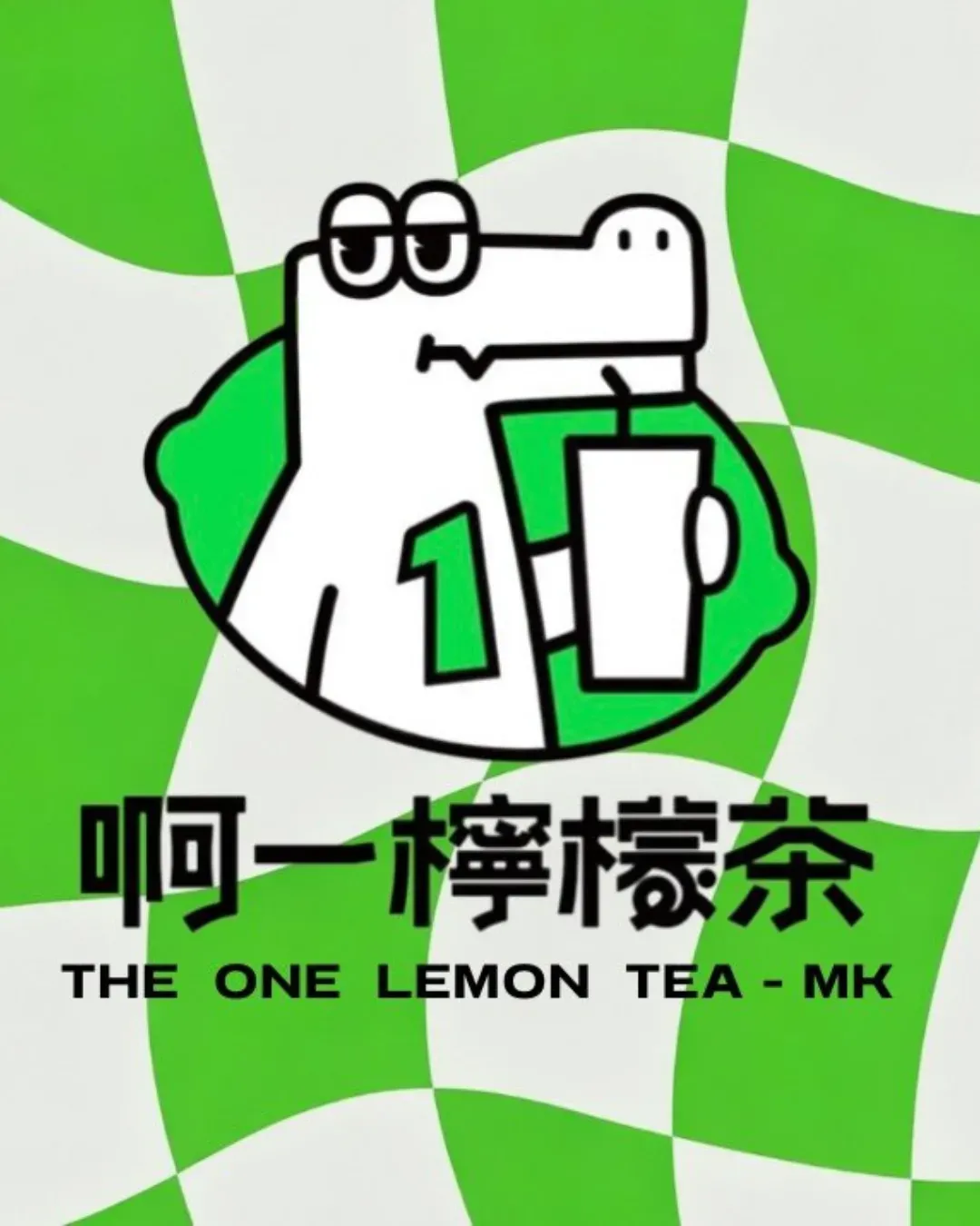 啊一檸檬茶