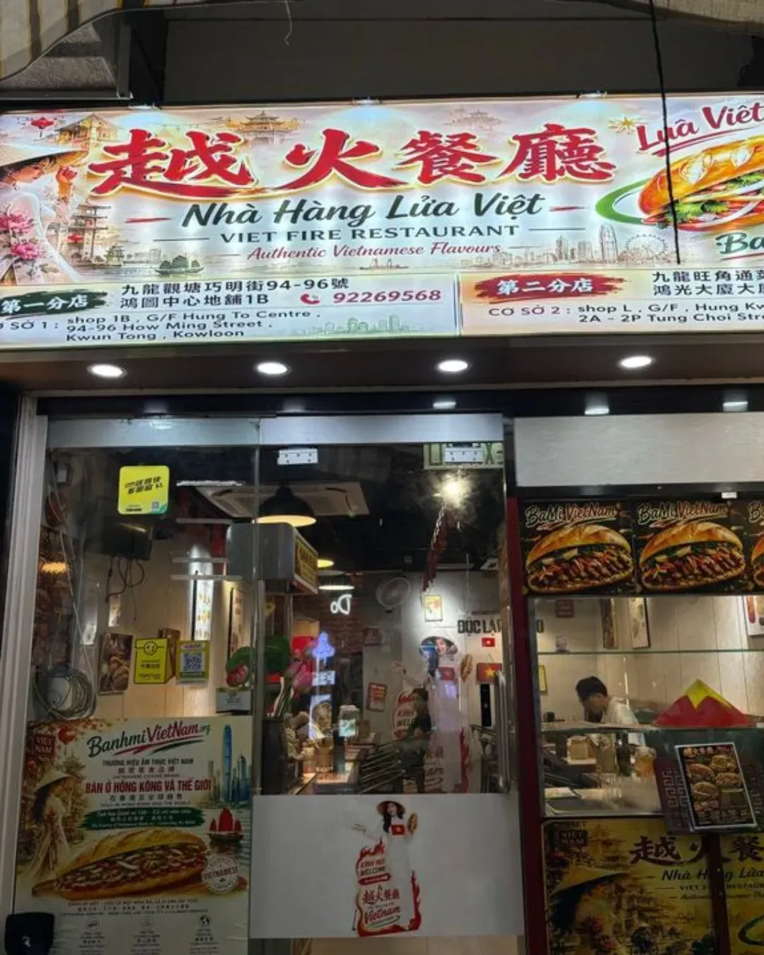 越火餐廳